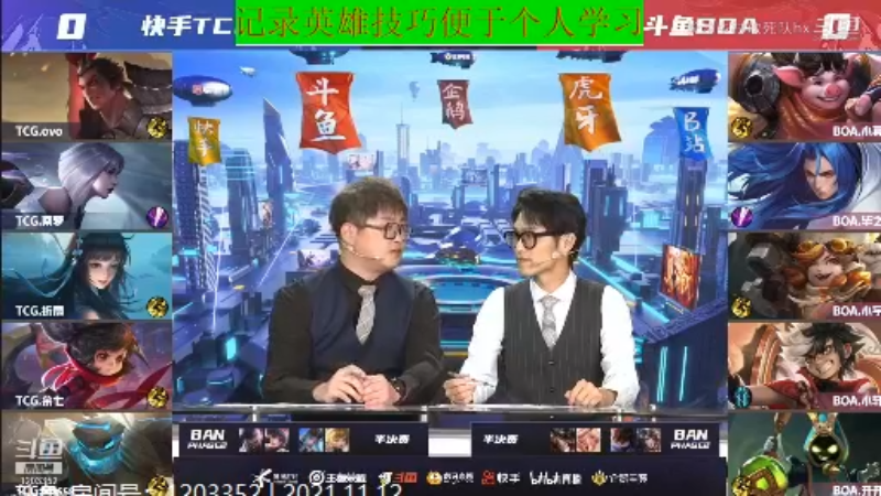 大魔王夏天天王者教学_2021年11月12日 134