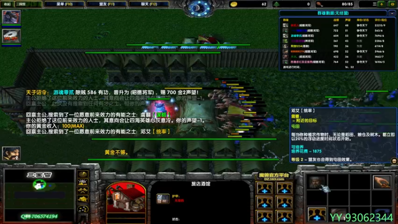 【2021-11-12 11点场】余贰人：3：三国雪