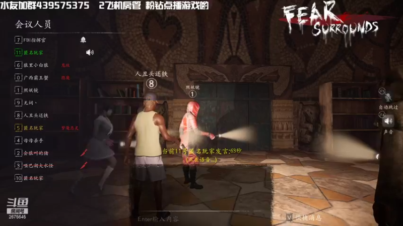 【2021-11-12 02点场】渝万丶有个村长叫影帝：福尔摩斯推理