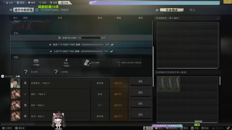 【2021-11-12 20点场】Biu十香：【斗鱼第一画质】使命召唤先锋~逃离塔科夫