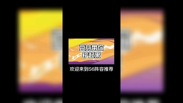 豆芽不好吃丶发布了一个斗鱼视频2021-11-13