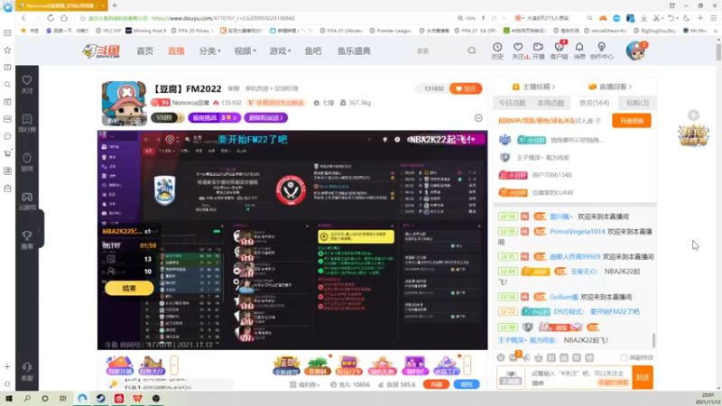【2021-11-12 22点场】Nonoroa豆腐：【豆腐】红是谢菲尔德的红