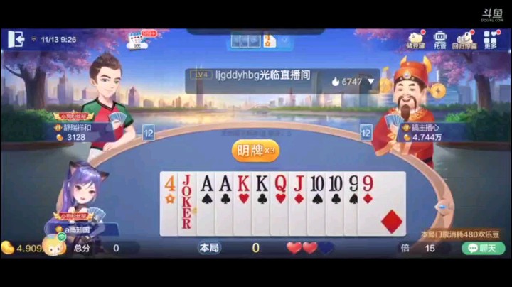 1113特辑，7到A虽然被炸但留了五顺和六顺的埋伏，当然五顺最好，下家炸弹进攻被我遏制住了，上家反炸后，刚刚好的一个五顺打在我手里，真舒服