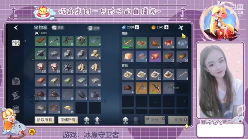 【2021-11-13 15点场】铃子是玲子吖：游戏：冰原守卫者