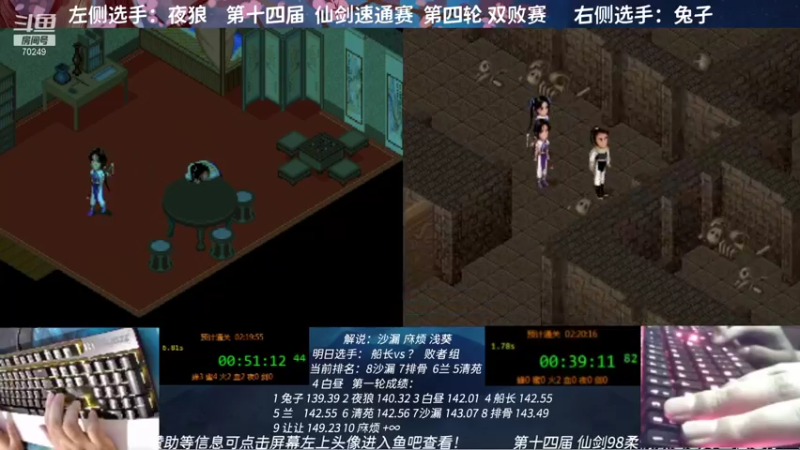 【2021-11-12 20点场】shalou88沙漏哥：S14仙剑赛 胜者组 夜狼vs兔子