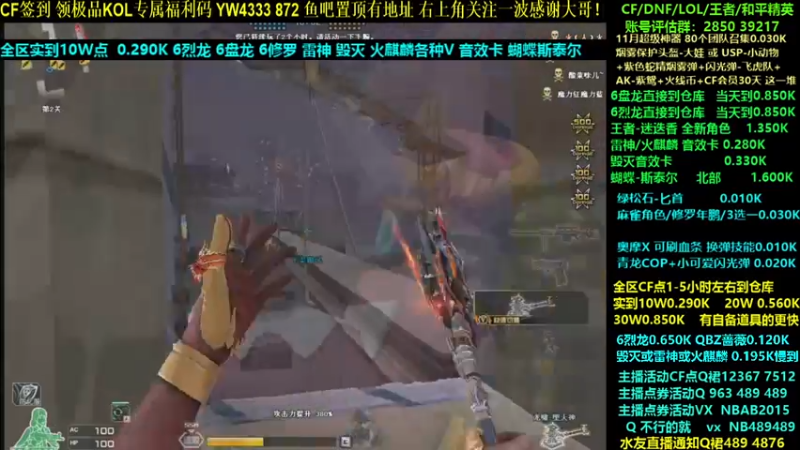【2021-11-12 23点场】渝万丶灭尸：新人物麻雀!CF点 6盘6烈突突！