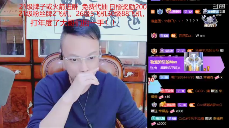 【2021-11-13 02点场】睡懵的渣皇：打年度各位大哥抬一手