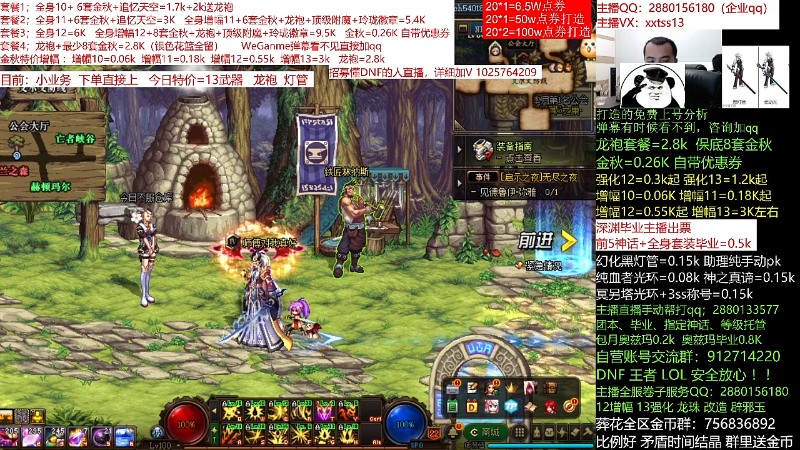 【DNF】今日不服的精彩时刻 20211113 00点场