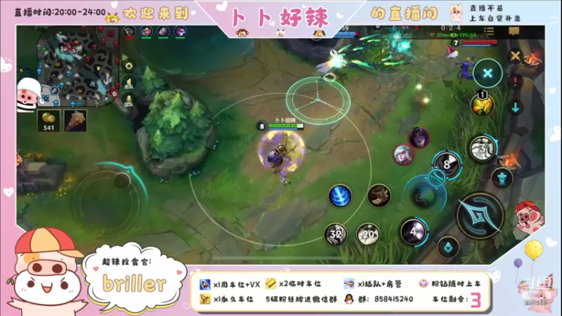 【2021-11-12 23点场】卜卜好辣：【有车位】请准备三碗饭！
