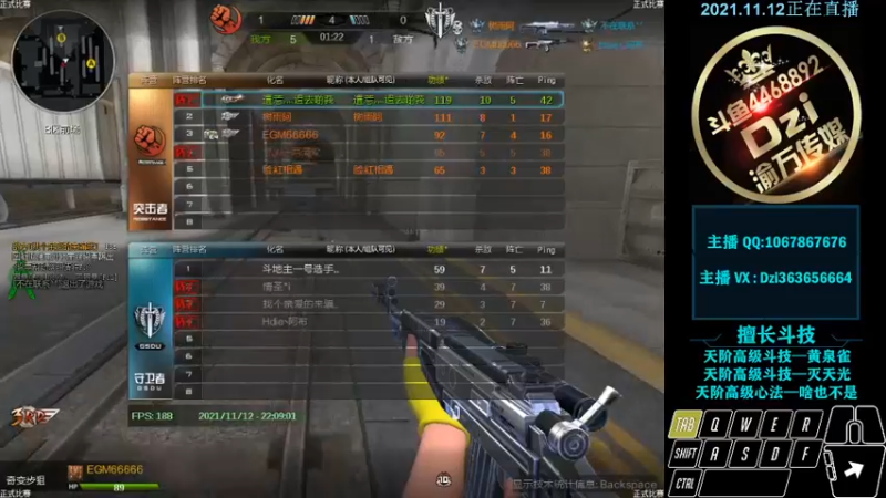 【2021-11-12 22点场】渝万丶Dzi：Dzi-.- : 请叫我全能战神！