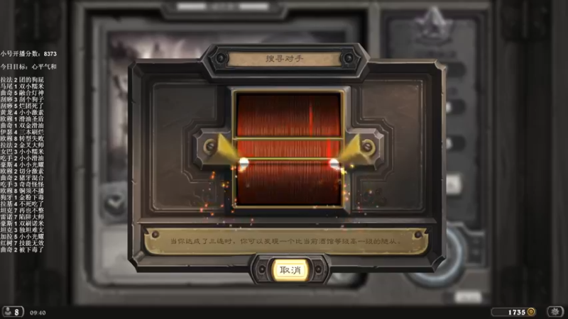 【2021-11-13 09点场】可爱小零食：小零食：治愈系炉石电台~