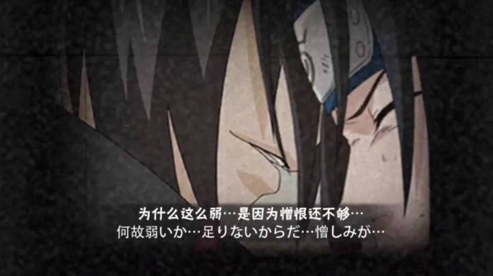 火影忍者秋风，宇智波鼬和佐助的新彩蛋！憎恨还不够啊弟弟！