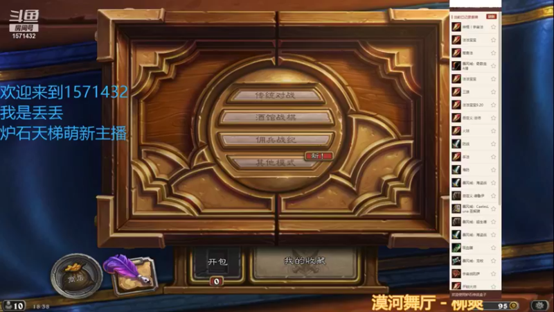 【2021-11-13 18点场】丢丢爱你：丢丢:麻将时间