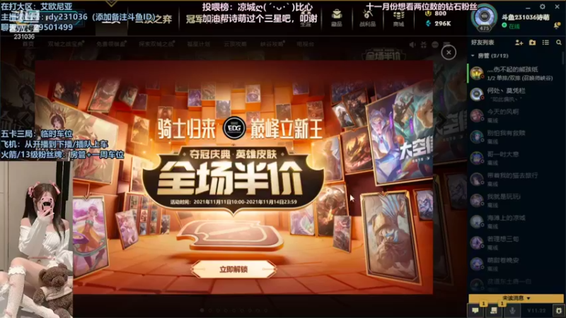 【2021-11-12 22点场】诗萌大大：艾欧尼亚，排位大乱斗，你喜欢的我都有