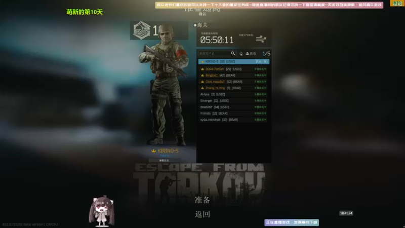 【2021-11-12 18点场】Biu十香：【斗鱼第一画质】使命召唤先锋~逃离塔科夫