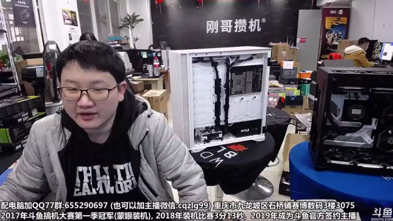 【2021-11-13 10点场】重庆刚哥金牌装机店：重庆刚哥 配电脑 双12活动中