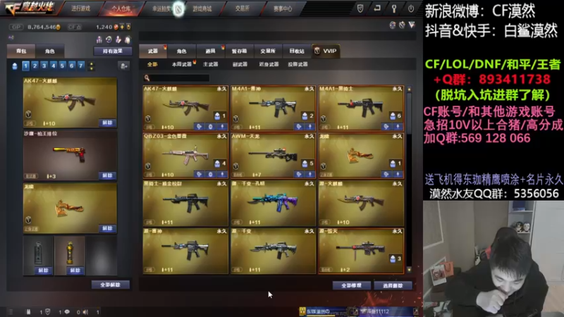 【2021-11-13 00点场】白鲨漠然Moran：好冷好冷好冷~ 11112