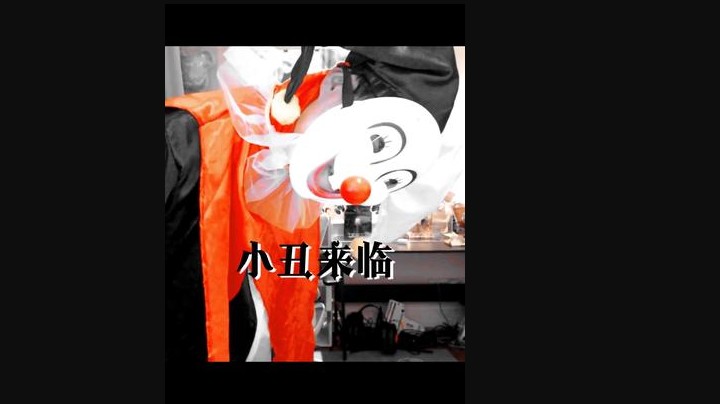 小丑cos的flag也兑现咯，中国人不骗中国人