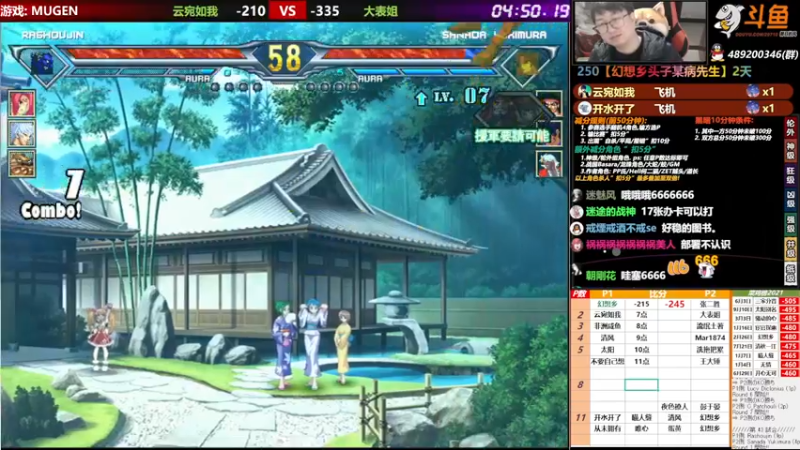 【2021-11-12 19点场】那日的风：【MUGEN】今天我要拿首胜