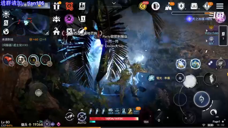 【2021-11-13 14点场】賤丶大骚賤：黑色沙漠手游高画质！