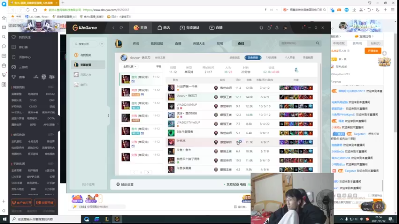【2021-11-12 21点场】鱼夫c：鱼夫船长：正常直播
