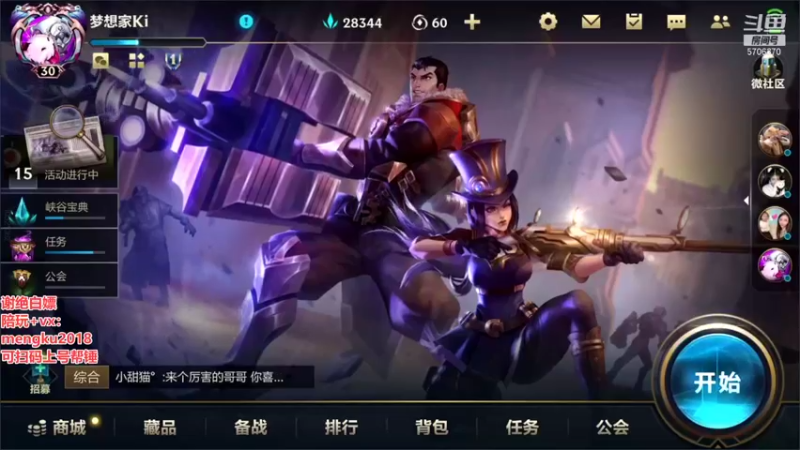 【2021-11-13 10点场】梦想家Ki：上分像喝水，目前有车位