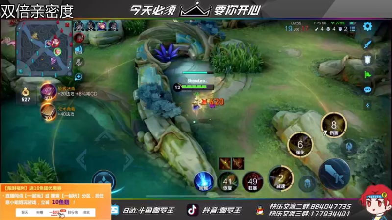 【2021-11-12 21点场】伽罗王丶：【双倍亲密度】我爱不同的小哥哥