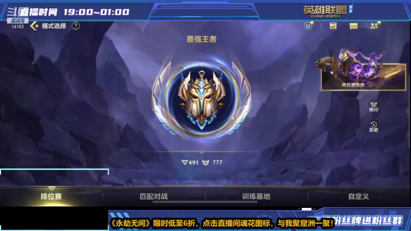 【2021-11-13 19点场】草莓：草莓：王者单排