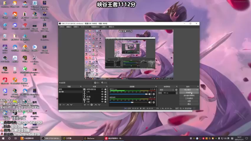 【2021-11-11 12点场】佳佳剑姬：光棍节搞个活动