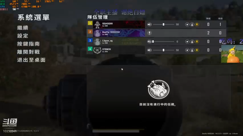 【2021-11-12 20点场】755就是我：白给主播755来斗鱼第3天
