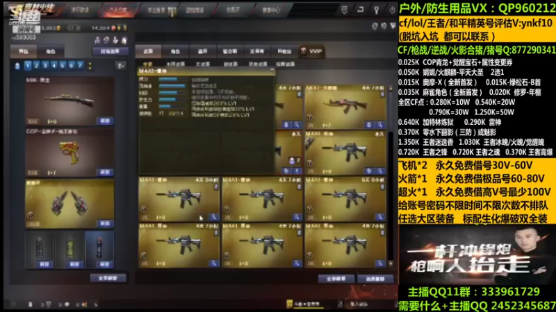 【2021-11-13 09点场】太原庞臭臭：帮打排位/借号/防身用品。