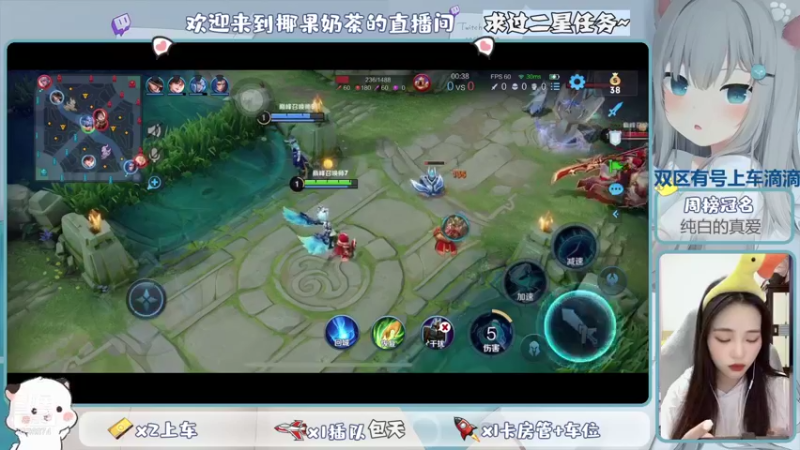 【2021-11-12 23点场】椰果奶茶jjz：萌新峡谷挨揍日记（双区有号上车滴滴）