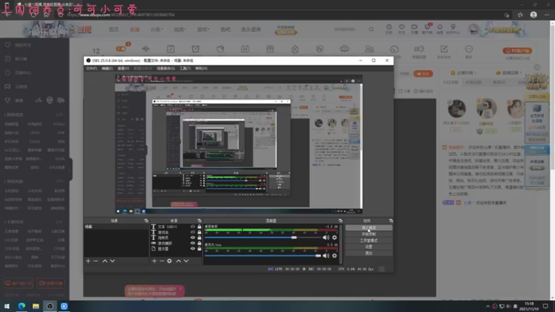 【2021-11-10 15点场】七潇丷：深情捂眼，恐怖游戏！！！