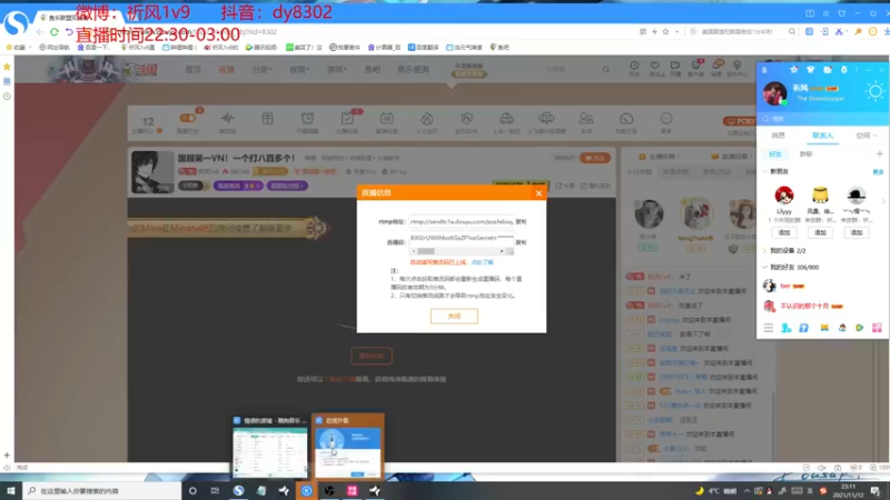 【2021-11-12 23点场】祈风1v9：国服第一VN！一个打八百多个！