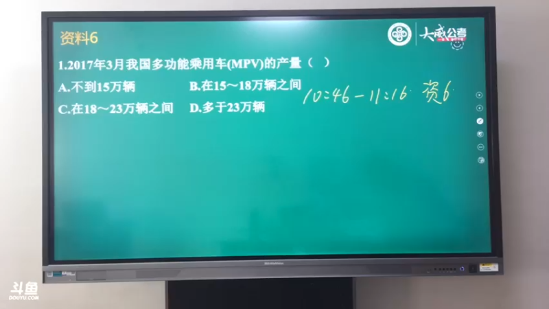 【2021-11-13 10点场】大威公务员教育：大威铸梦工程刷题课