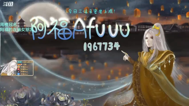 【2021-11-12 14点场】阿福Afuuu：【三倍-小福茶馆】勤能补拙，笨鸟先飞