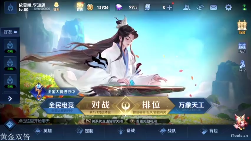 【2021-11-12 16点场】李知恩nn：依莫哦vsDBS 比赛加油