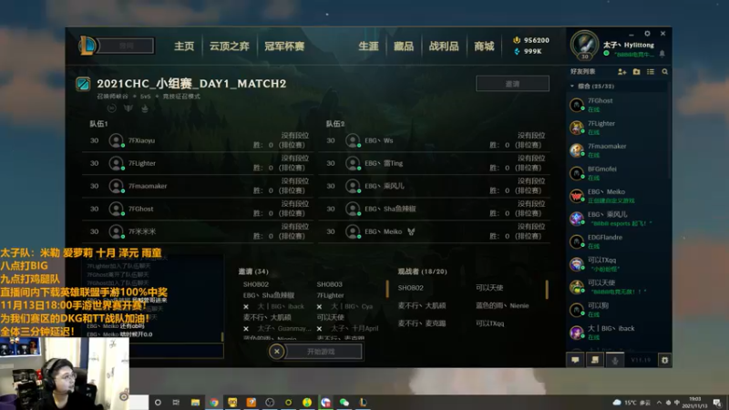 【2021-11-13 19点场】解说雨童：解说雨童：Hylissang本人