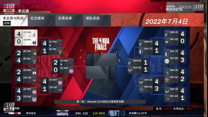 【NBA2K】MR鼠标的姚麦无敌第二赛季火箭VS活塞3-0