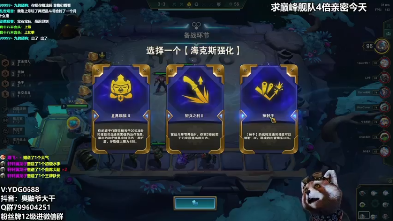 【2021-11-13 12点场】爷大干：云顶S6新版本~今天必上大师