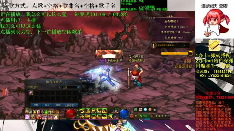 【2021-11-08 12点场】剑雨丶情缘：跨二 日搬5000W 有问必答