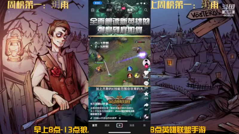 【2021-11-11 08点场】瑞凡YT：声优：冲击国服第一杰斯