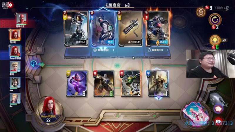 【2021-11-11 23点场】毕游侠：分配进九头蛇是否能包吃包住？