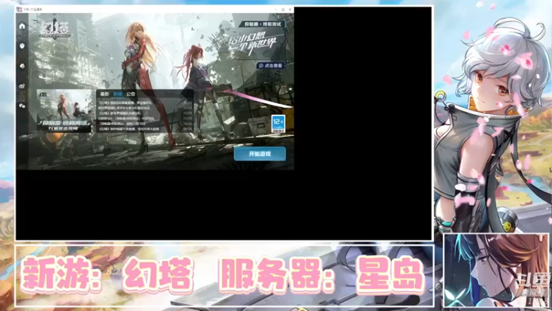 【2021-11-12 19点场】蓝云ya：幻塔！星岛！不见不散！