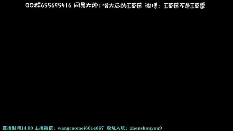 【2021-11-09 14点场】不说骚话的王草莓：索命咒的神