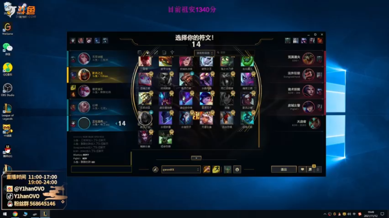 【2021-11-12 19点场】Y1hanOVO：遗憾：晚上八点中日韩对抗赛。打会祖安千分