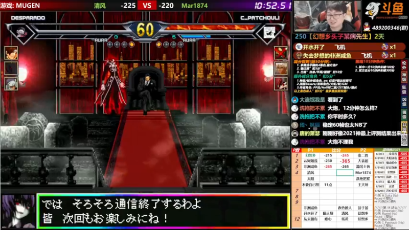 【2021-11-12 21点场】那日的风：【MUGEN】今天我要拿首胜