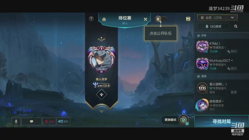 【LOL手游】庸梦34239的精彩时刻 20211113 13点场