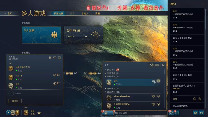 【2021-11-13 00点场】帝国时代肥龙大师：帝国时代4 排位赛乱爽一波
