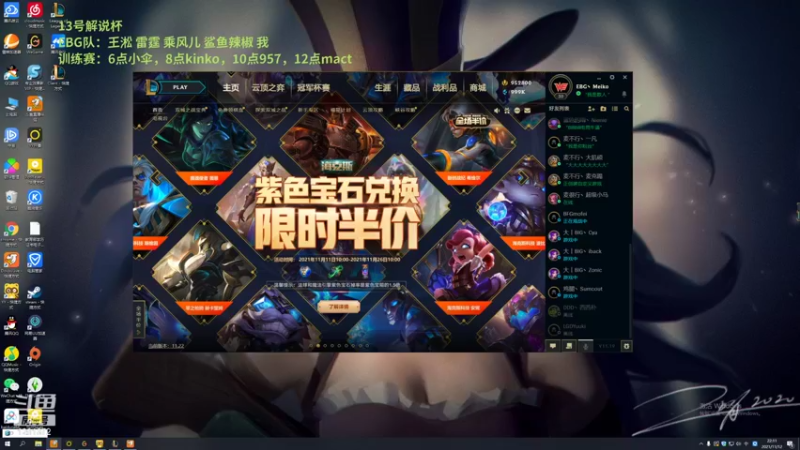 【2021-11-12 22点场】解说kris：kris：比赛服训练赛！